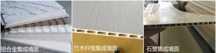  集成墻面與PVC扣板的區分方法